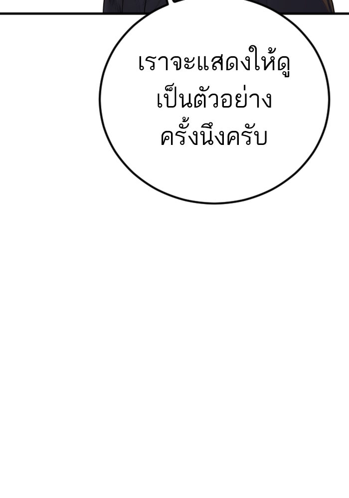 หัวหน้าคิม (Agent Kim: Reactivated) - หน้า 56