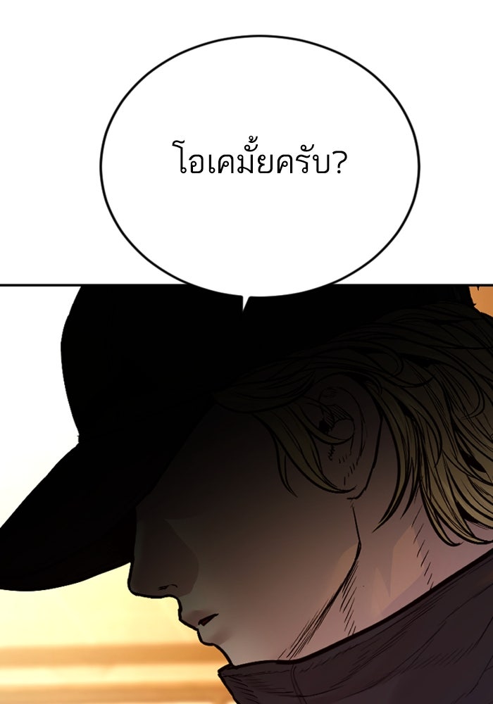 หัวหน้าคิม (Agent Kim: Reactivated) - หน้า 57