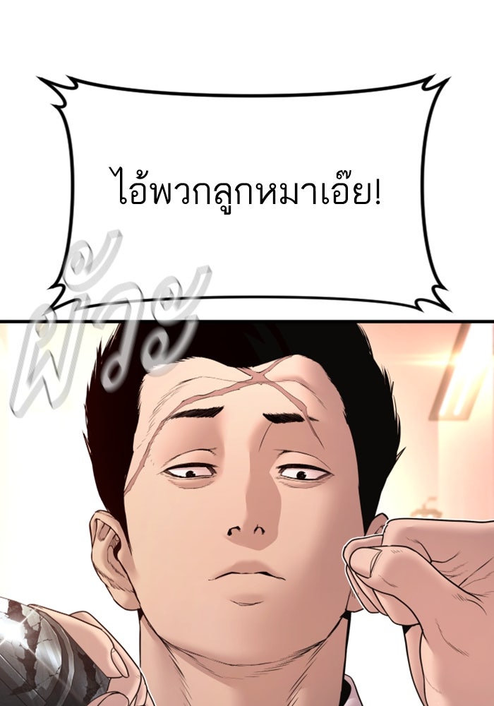 หัวหน้าคิม (Agent Kim: Reactivated) - หน้า 68
