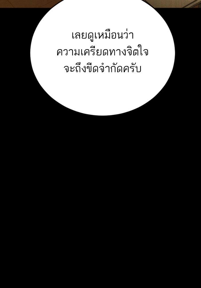 หัวหน้าคิม (Agent Kim: Reactivated) - หน้า 7