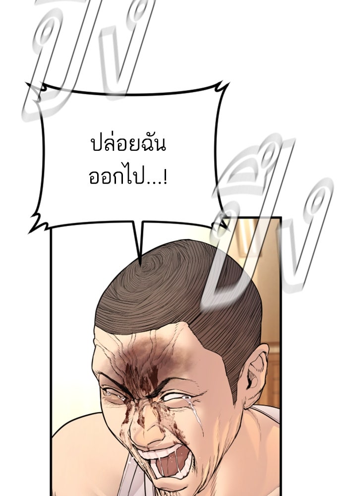 หัวหน้าคิม (Agent Kim: Reactivated) - หน้า 74