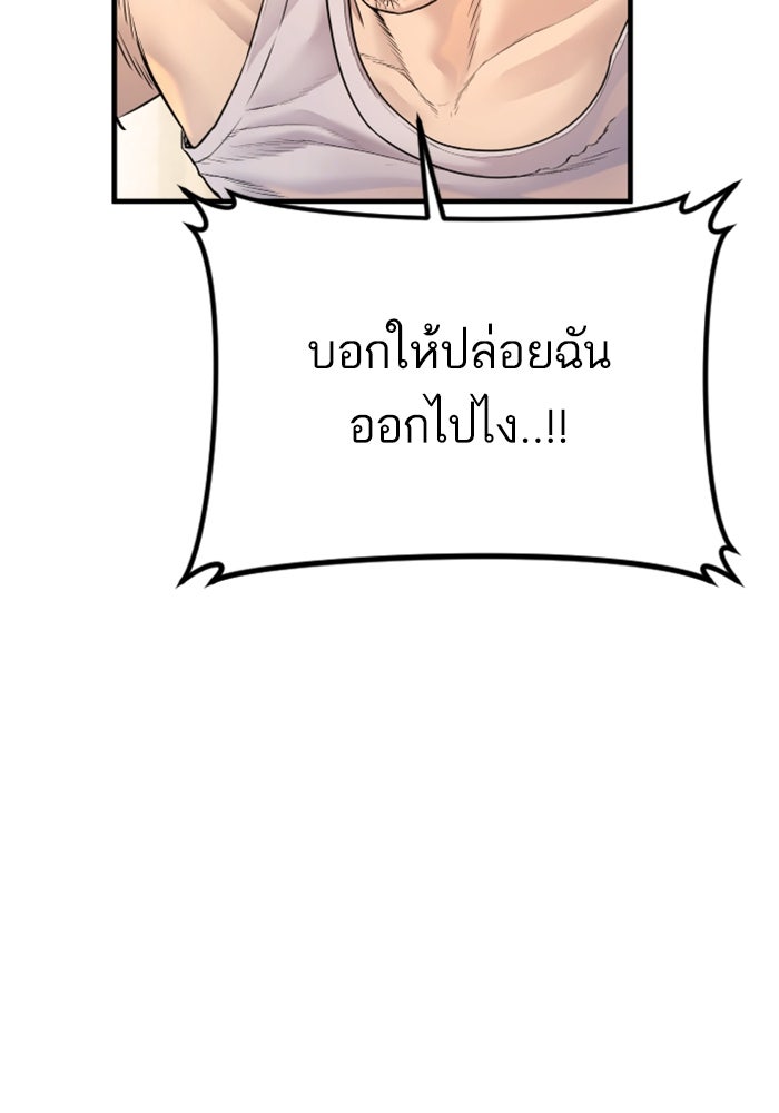 หัวหน้าคิม (Agent Kim: Reactivated) - หน้า 75