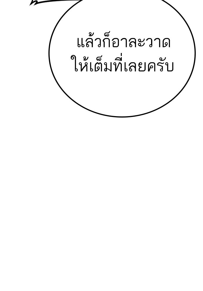 หัวหน้าคิม (Agent Kim: Reactivated) - หน้า 88