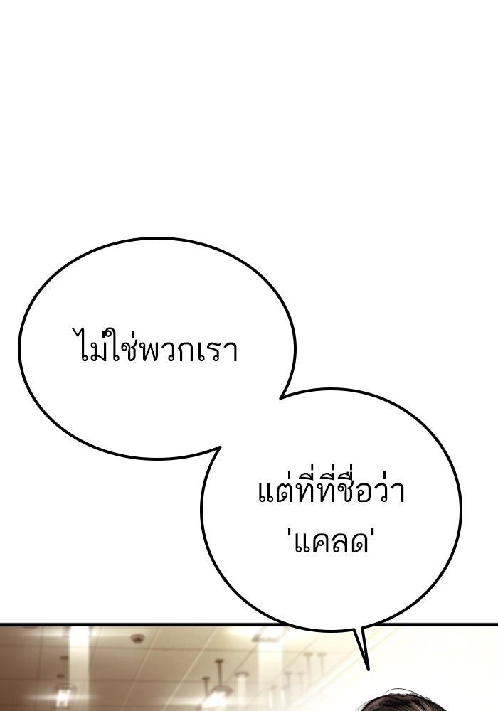 หัวหน้าคิม (Agent Kim: Reactivated) - หน้า 96