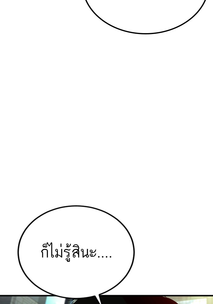 หัวหน้าคิม (Agent Kim: Reactivated) - หน้า 112