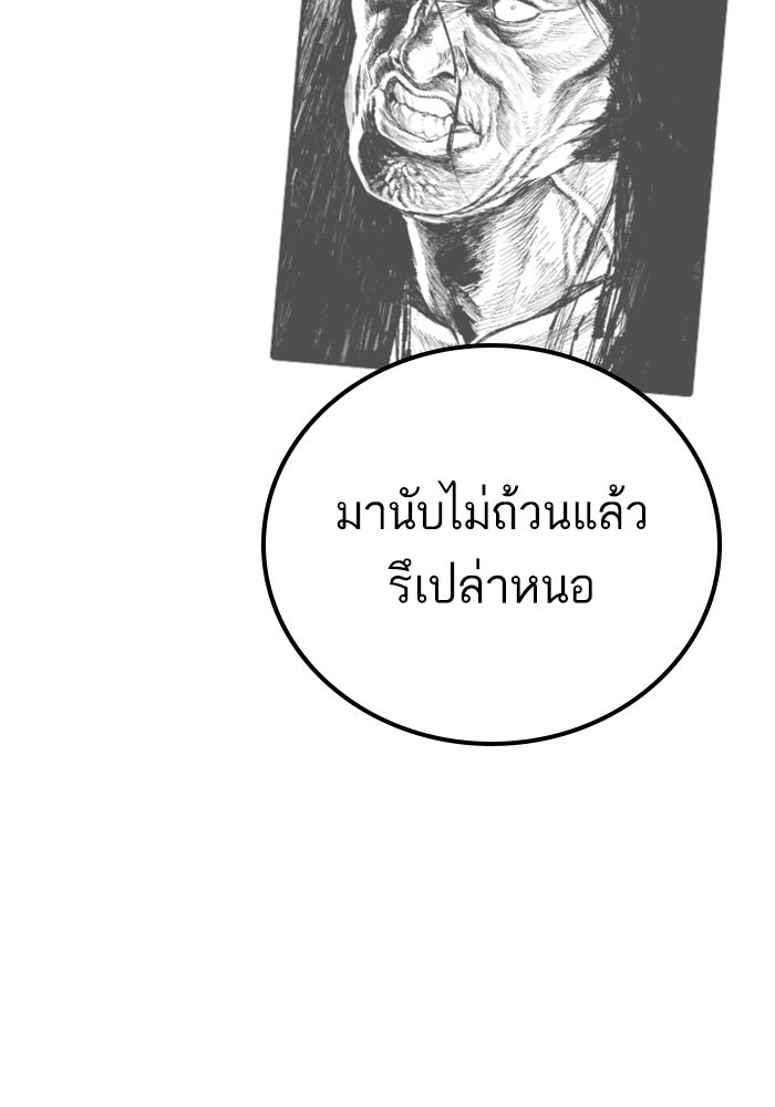 หัวหน้าคิม (Agent Kim: Reactivated) - หน้า 116