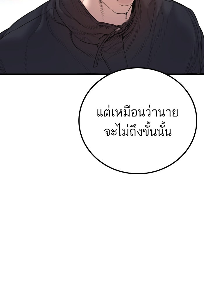 หัวหน้าคิม (Agent Kim: Reactivated) - หน้า 118