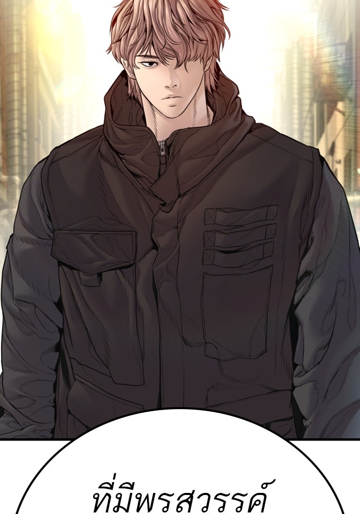 หัวหน้าคิม (Agent Kim: Reactivated) - หน้า 125
