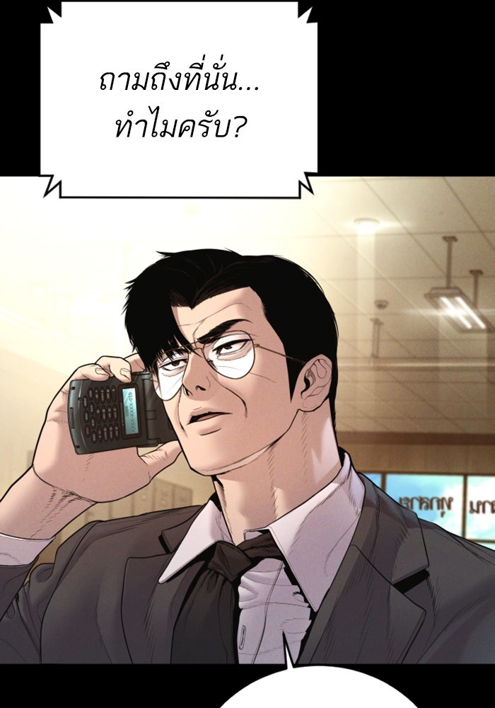 หัวหน้าคิม (Agent Kim: Reactivated) - หน้า 14