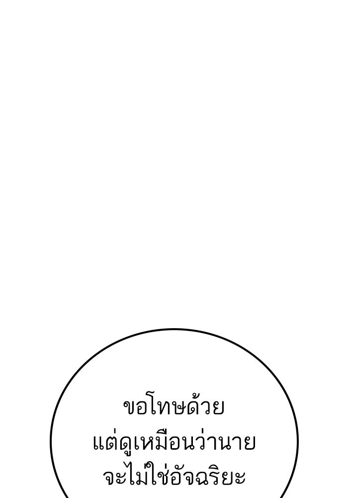 หัวหน้าคิม (Agent Kim: Reactivated) - หน้า 146