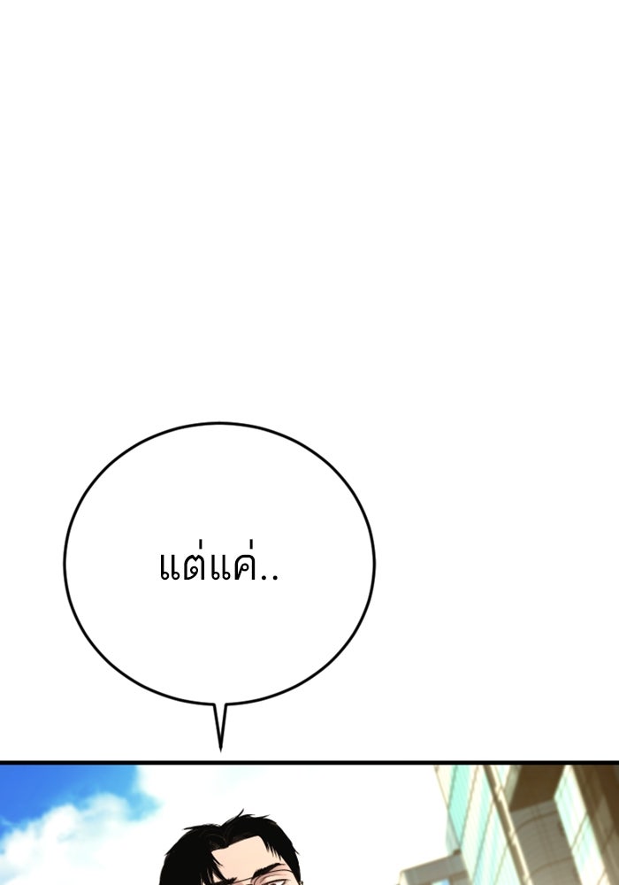 หัวหน้าคิม (Agent Kim: Reactivated) - หน้า 148