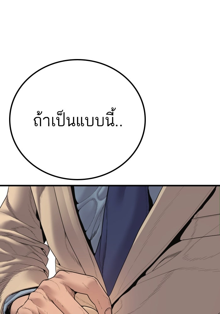 หัวหน้าคิม (Agent Kim: Reactivated) - หน้า 154