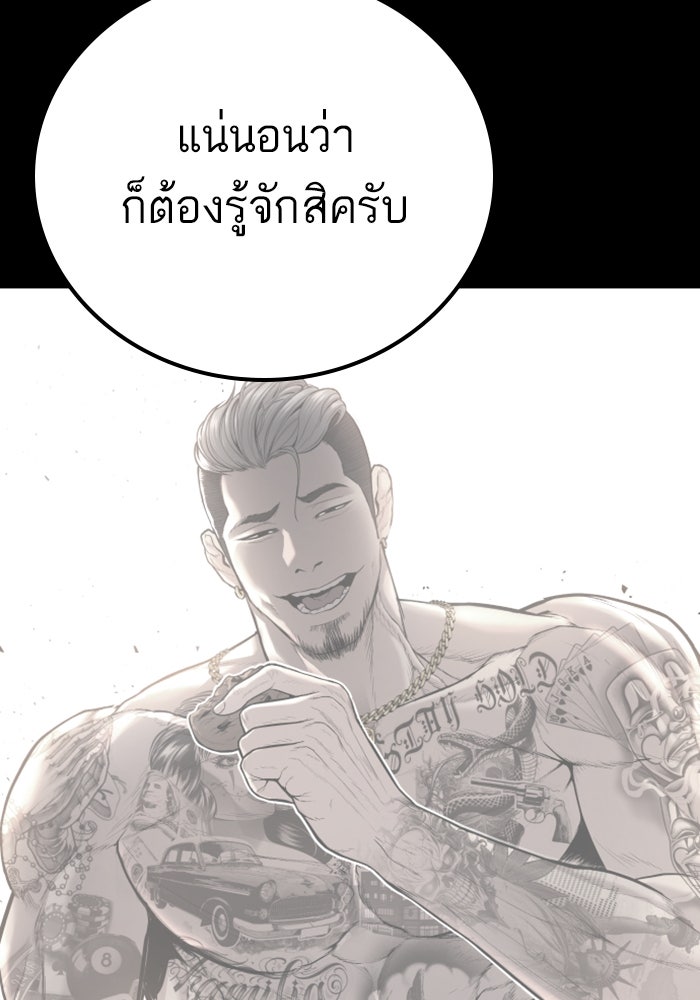 หัวหน้าคิม (Agent Kim: Reactivated) - หน้า 16