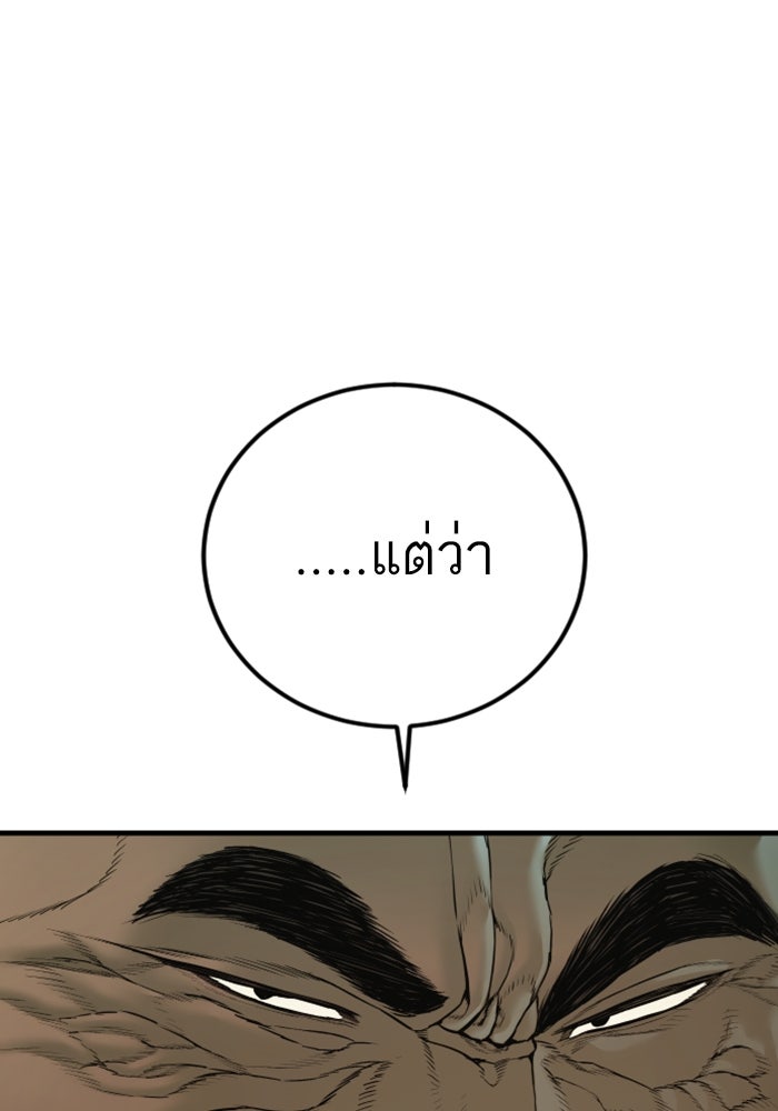 หัวหน้าคิม (Agent Kim: Reactivated) - หน้า 162