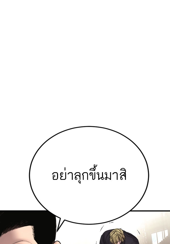 หัวหน้าคิม (Agent Kim: Reactivated) - หน้า 167