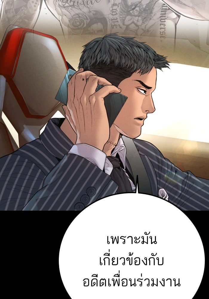 หัวหน้าคิม (Agent Kim: Reactivated) - หน้า 17