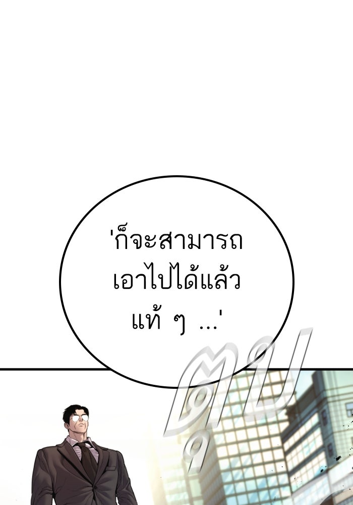 หัวหน้าคิม (Agent Kim: Reactivated) - หน้า 175