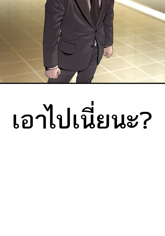 หัวหน้าคิม (Agent Kim: Reactivated) - หน้า 178