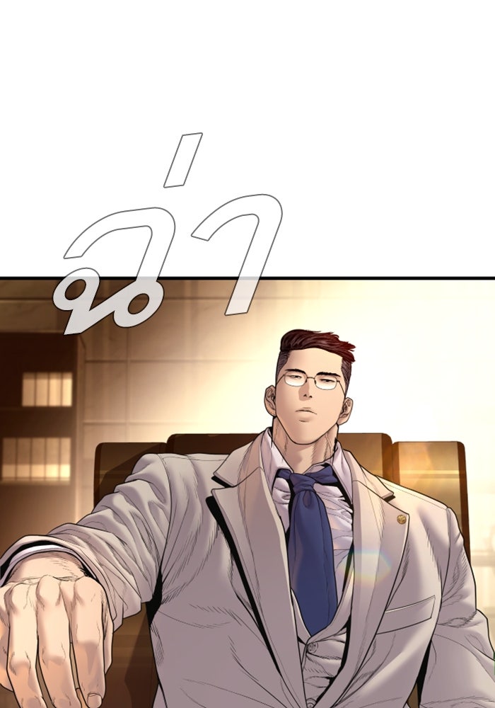 หัวหน้าคิม (Agent Kim: Reactivated) - หน้า 179