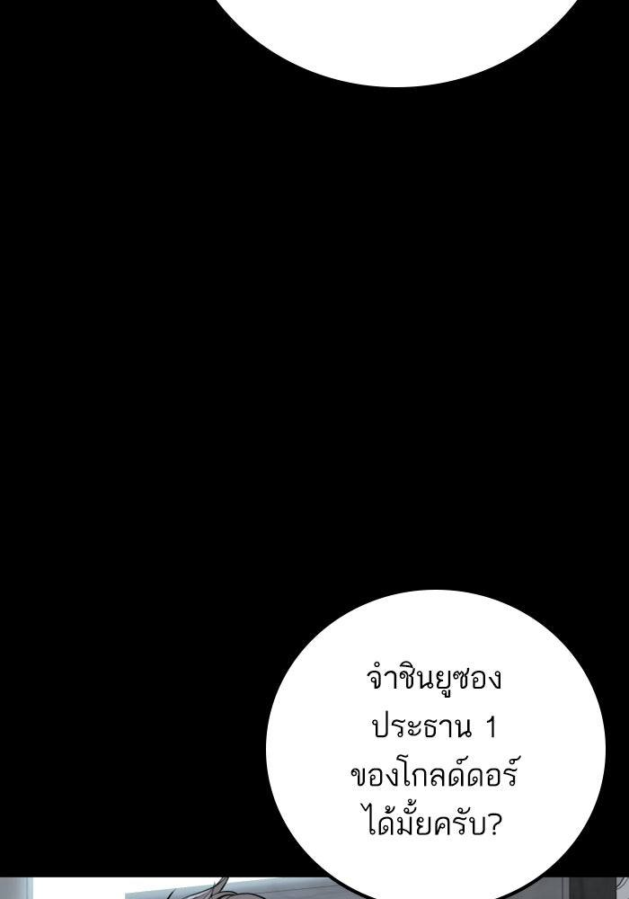 หัวหน้าคิม (Agent Kim: Reactivated) - หน้า 18