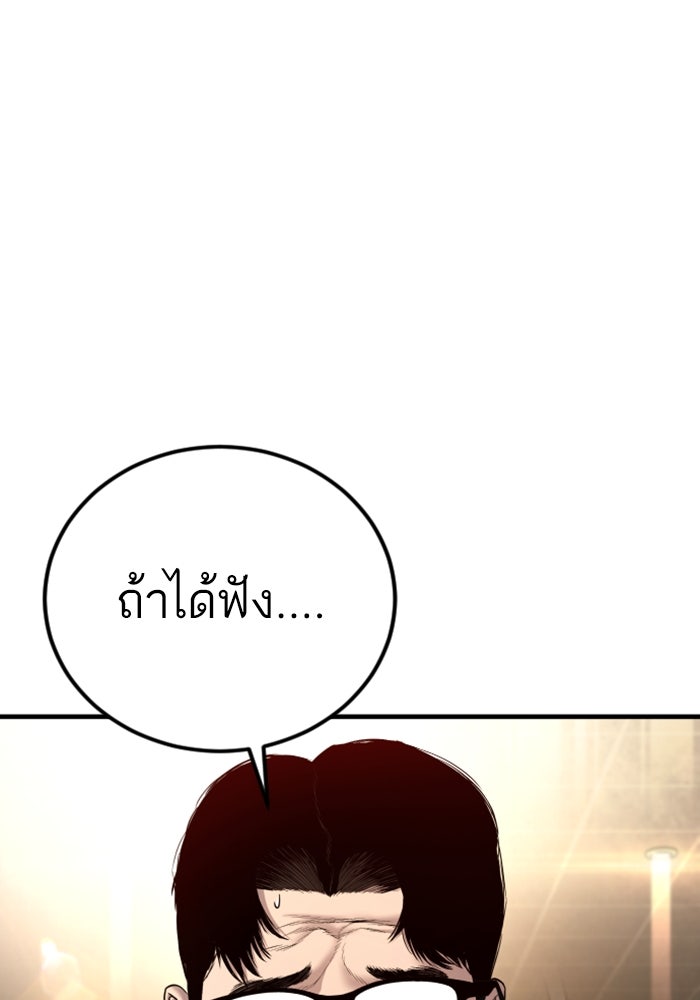 หัวหน้าคิม (Agent Kim: Reactivated) - หน้า 185