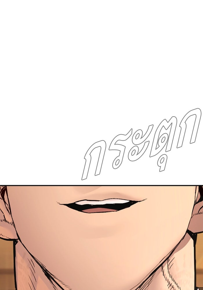 หัวหน้าคิม (Agent Kim: Reactivated) - หน้า 191