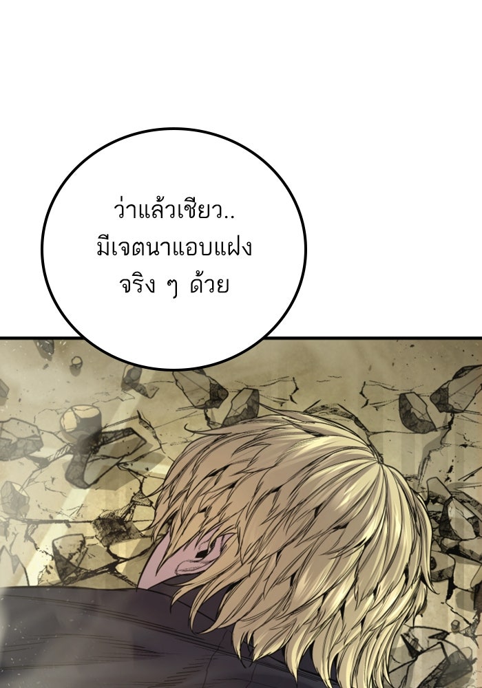 หัวหน้าคิม (Agent Kim: Reactivated) - หน้า 197