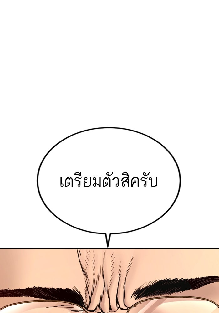 หัวหน้าคิม (Agent Kim: Reactivated) - หน้า 199