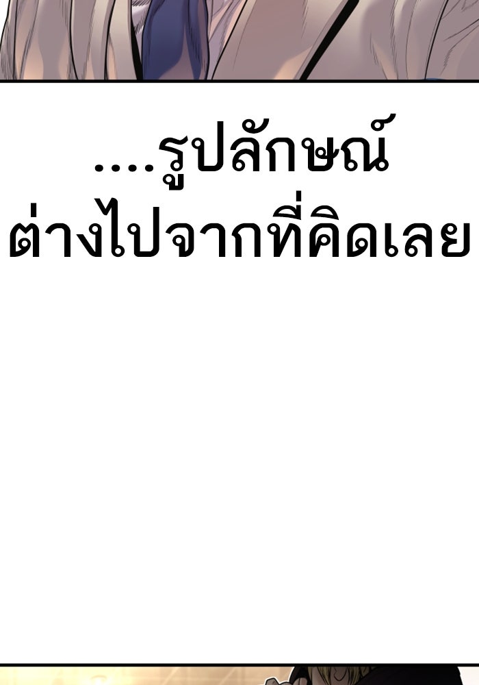 หัวหน้าคิม (Agent Kim: Reactivated) - หน้า 2