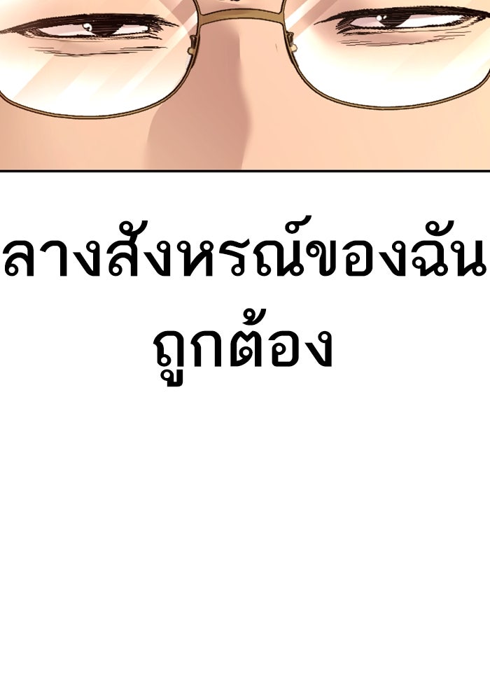 หัวหน้าคิม (Agent Kim: Reactivated) - หน้า 200