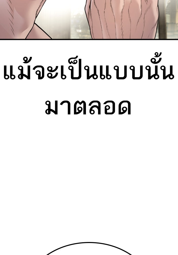 หัวหน้าคิม (Agent Kim: Reactivated) - หน้า 202