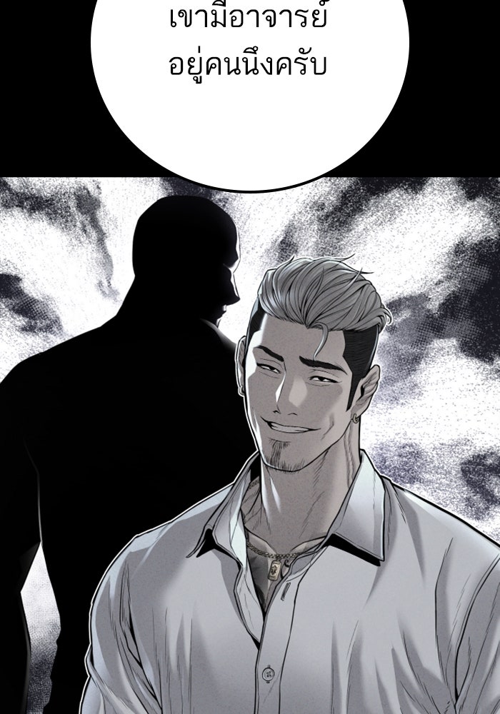 หัวหน้าคิม (Agent Kim: Reactivated) - หน้า 21