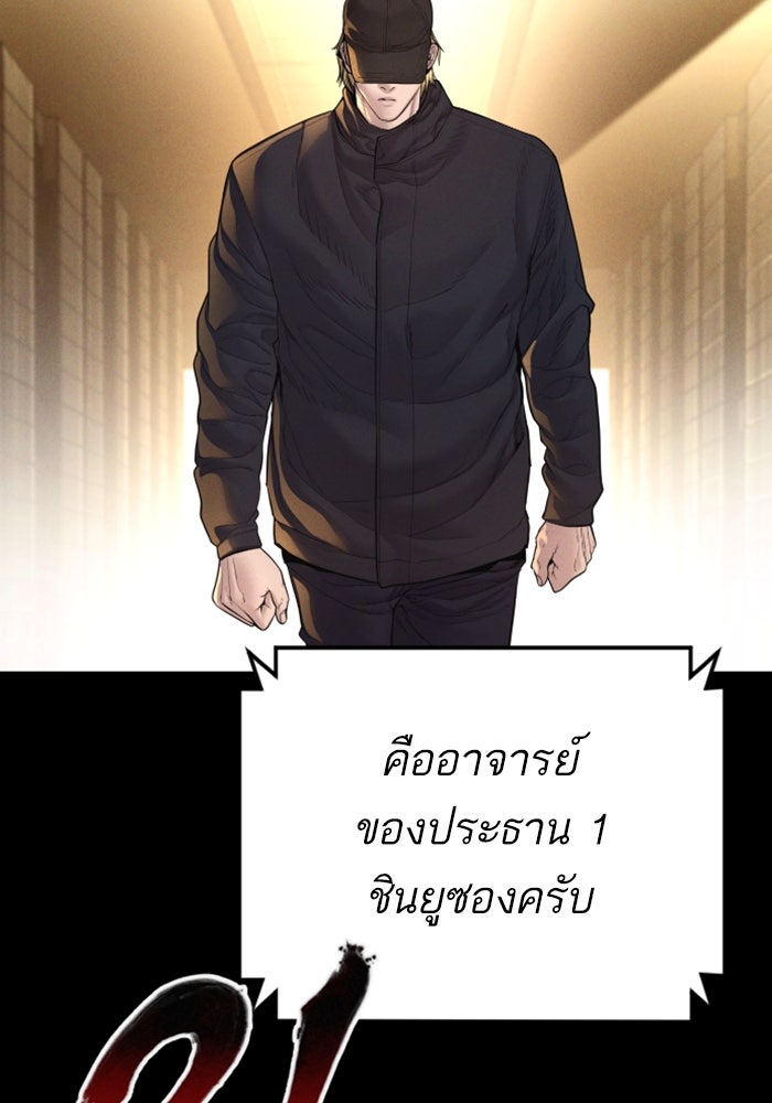 หัวหน้าคิม (Agent Kim: Reactivated) - หน้า 25