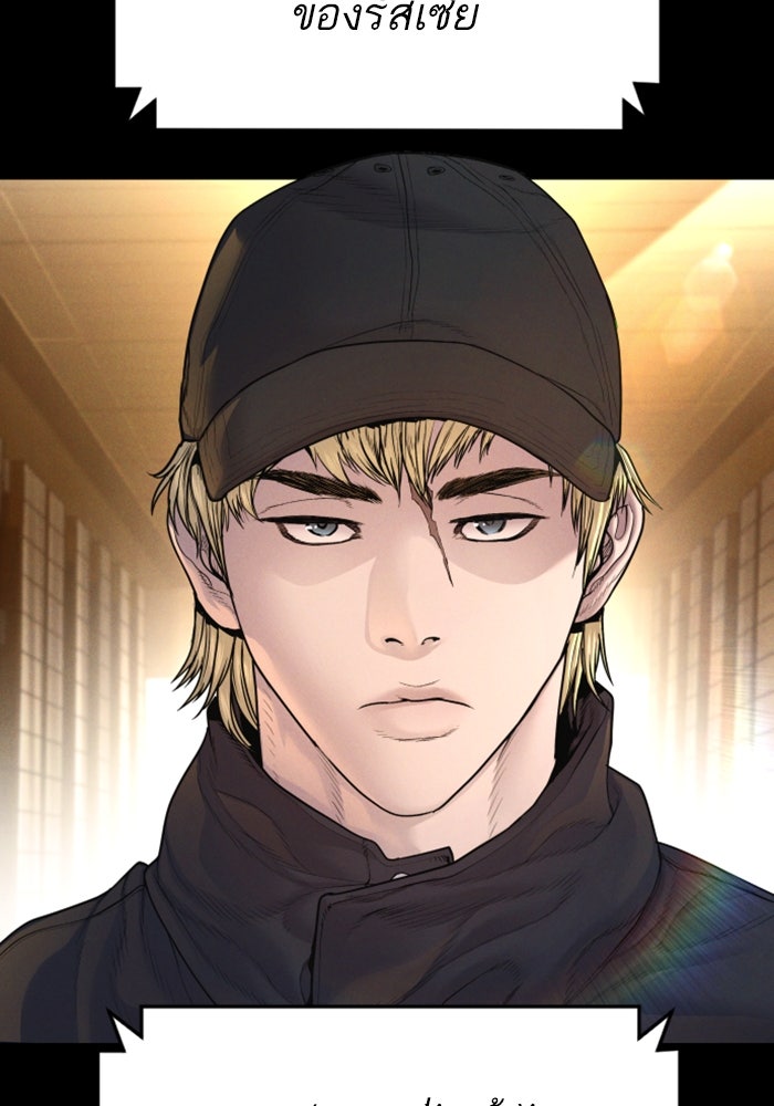 หัวหน้าคิม (Agent Kim: Reactivated) - หน้า 27