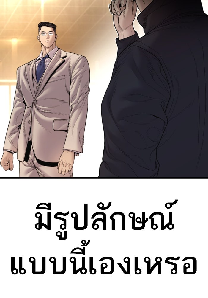 หัวหน้าคิม (Agent Kim: Reactivated) - หน้า 3