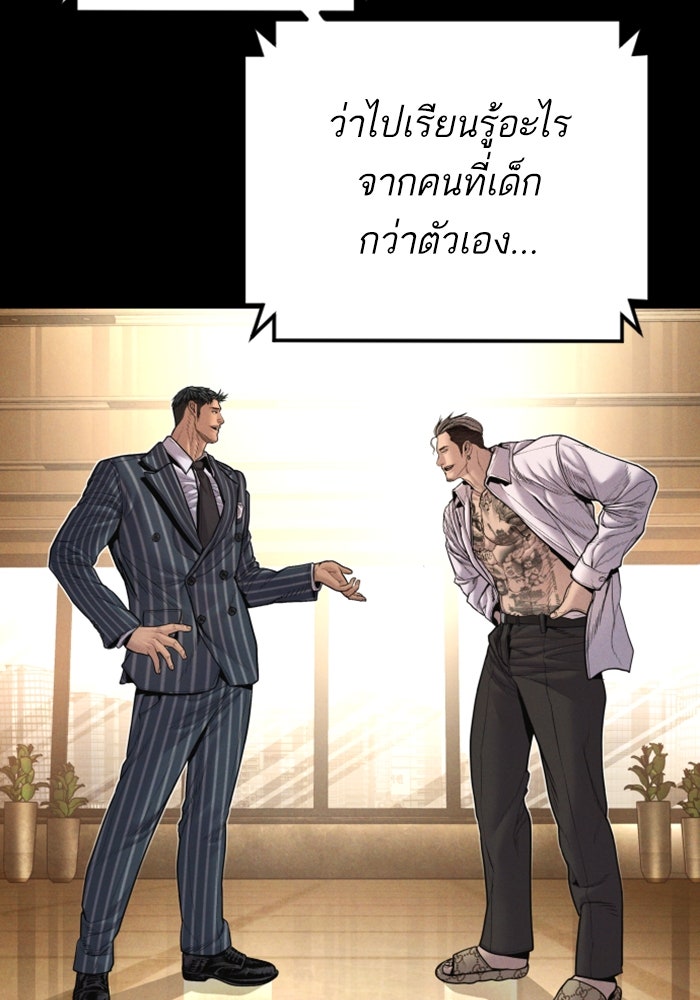 หัวหน้าคิม (Agent Kim: Reactivated) - หน้า 33