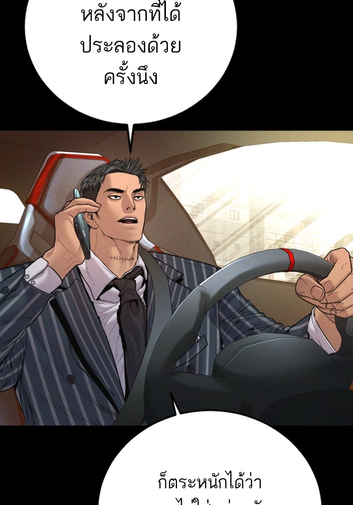 หัวหน้าคิม (Agent Kim: Reactivated) - หน้า 35