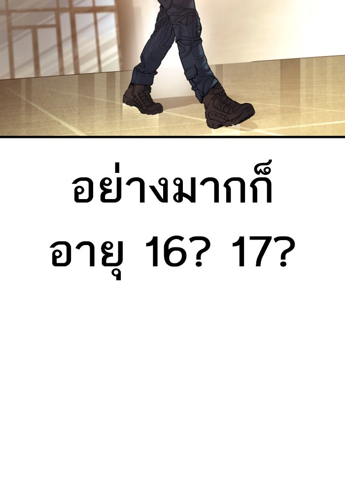 หัวหน้าคิม (Agent Kim: Reactivated) - หน้า 49