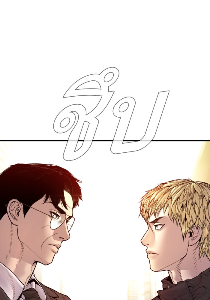 หัวหน้าคิม (Agent Kim: Reactivated) - หน้า 50