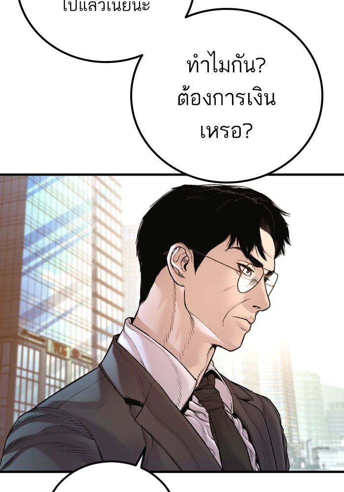 หัวหน้าคิม (Agent Kim: Reactivated) - หน้า 54