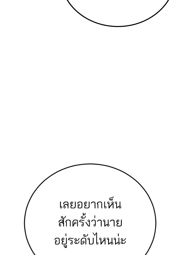 หัวหน้าคิม (Agent Kim: Reactivated) - หน้า 57