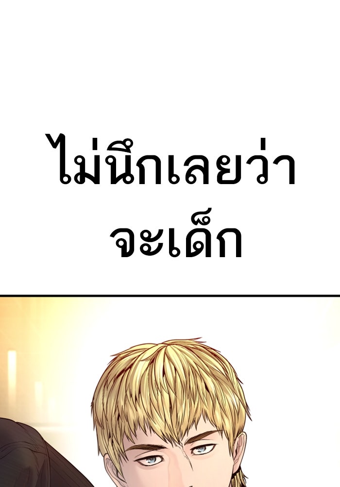หัวหน้าคิม (Agent Kim: Reactivated) - หน้า 6