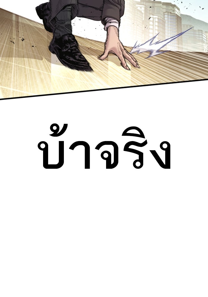 หัวหน้าคิม (Agent Kim: Reactivated) - หน้า 68