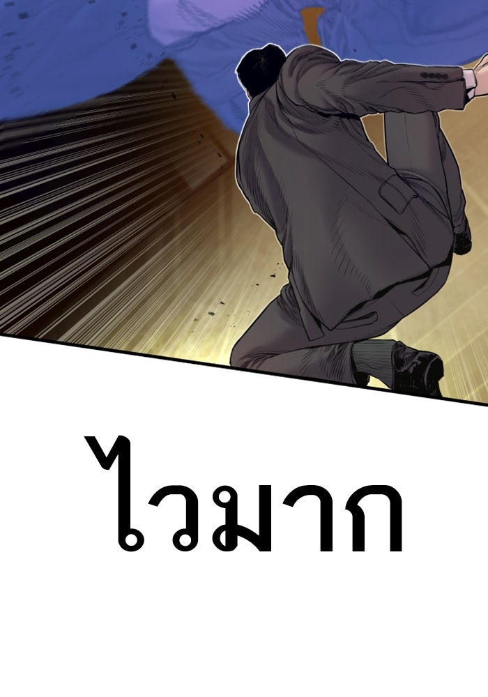 หัวหน้าคิม (Agent Kim: Reactivated) - หน้า 70