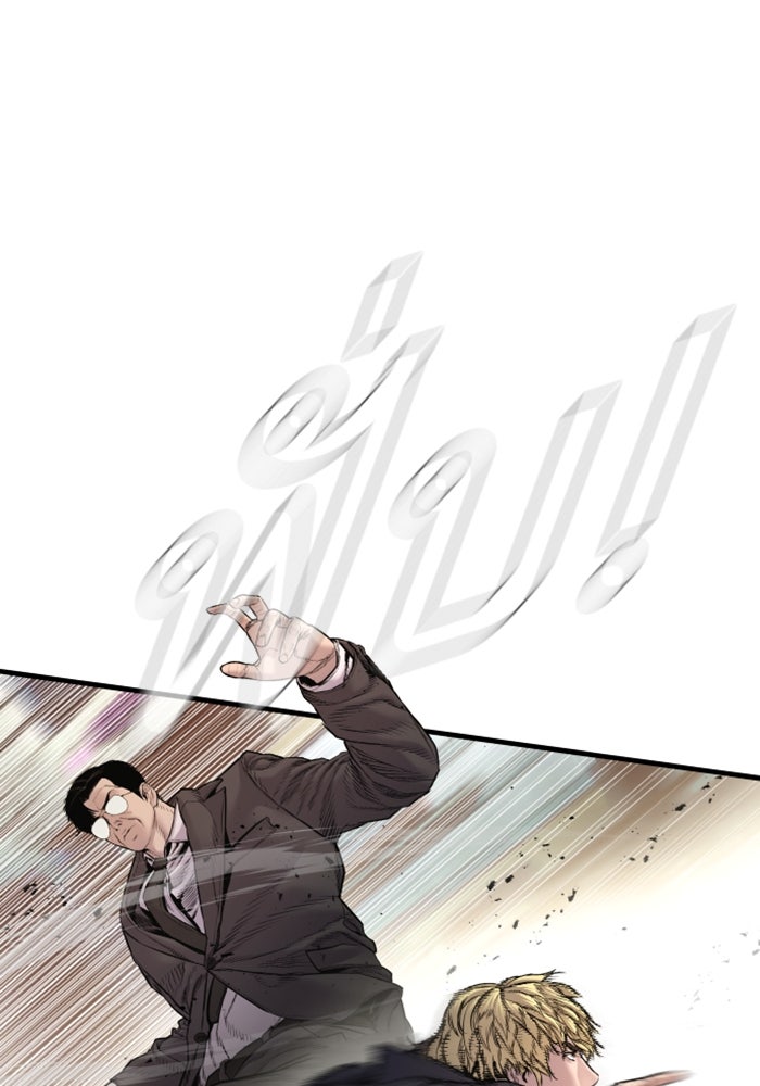 หัวหน้าคิม (Agent Kim: Reactivated) - หน้า 71