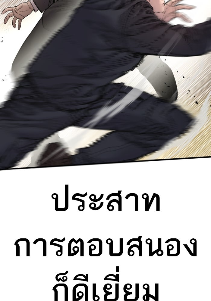 หัวหน้าคิม (Agent Kim: Reactivated) - หน้า 72
