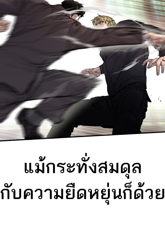 หัวหน้าคิม (Agent Kim: Reactivated) - หน้า 74