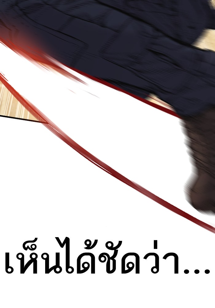 หัวหน้าคิม (Agent Kim: Reactivated) - หน้า 84