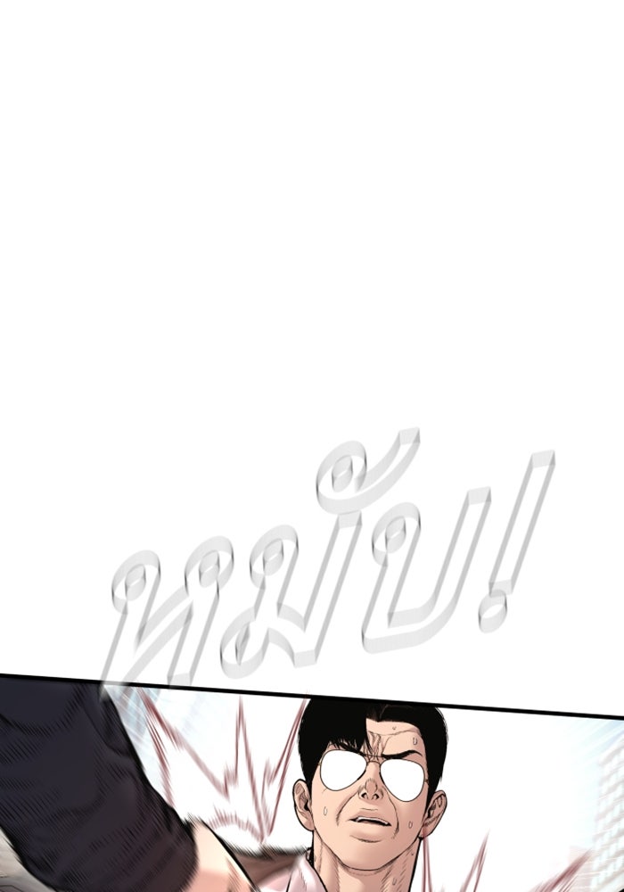 หัวหน้าคิม (Agent Kim: Reactivated) - หน้า 85