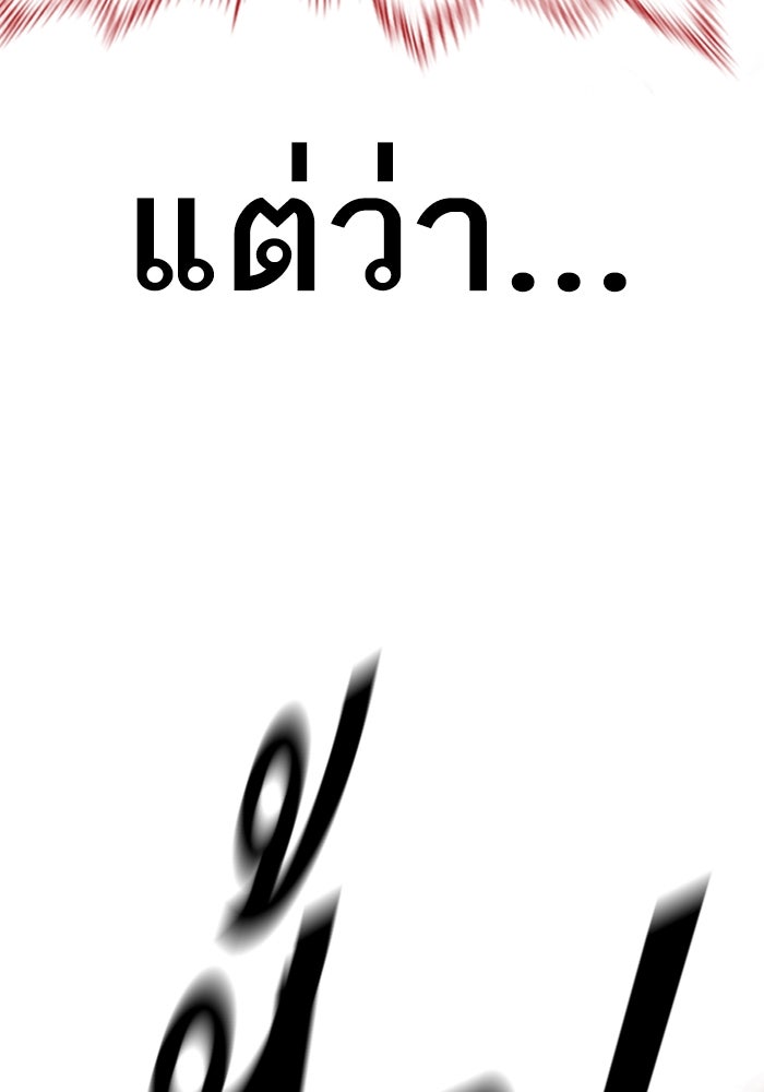 หัวหน้าคิม (Agent Kim: Reactivated) - หน้า 89